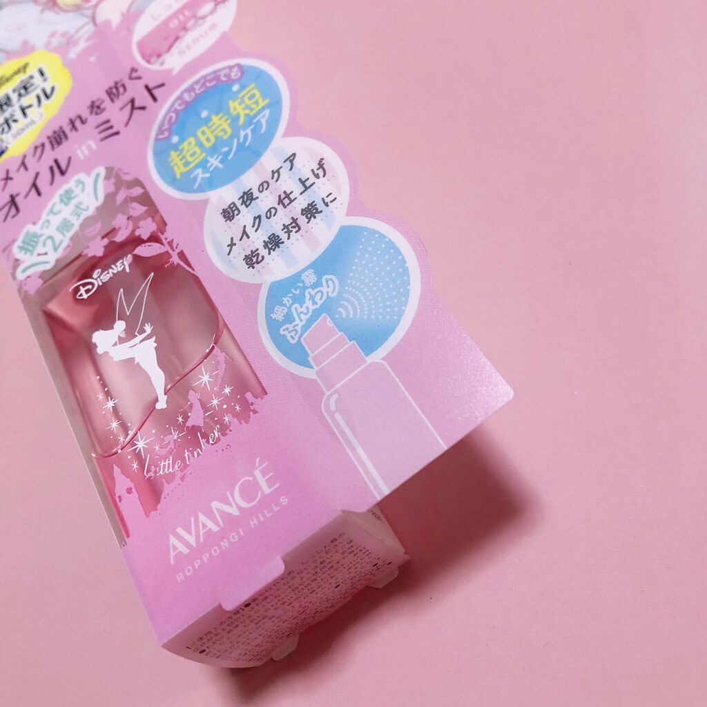 アヴァンセ シェイクミスト しっとり ミニ ティンカー・ベル 50ml/アヴァンセ/ミスト状化粧水を使ったクチコミ（1枚目）