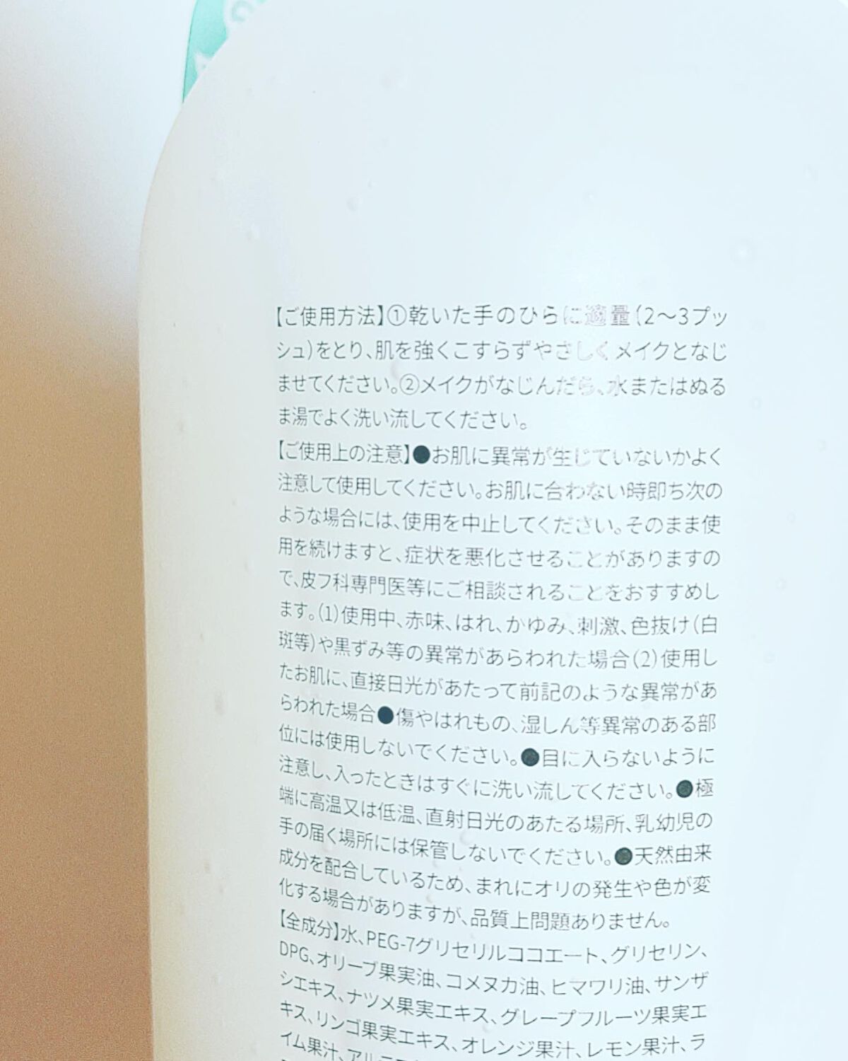 モイストボタニカルジェルクレンジング/unlabel/クレンジングジェルを使ったクチコミ（2枚目）