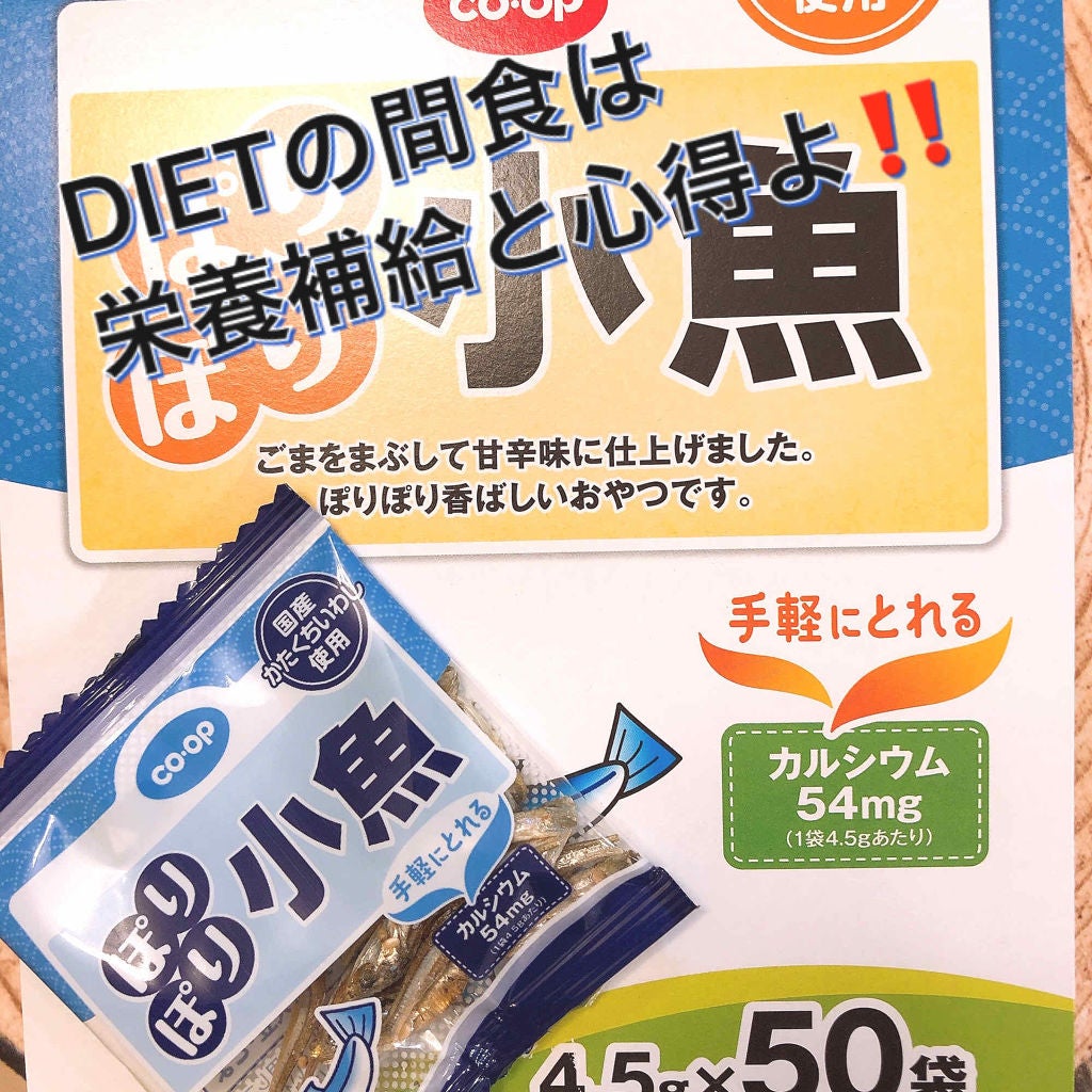 シエスタ on LIPS 「ダイエット中のおやつは間食=不足分の栄養補給と心得よ❗️って事..」(1枚目)