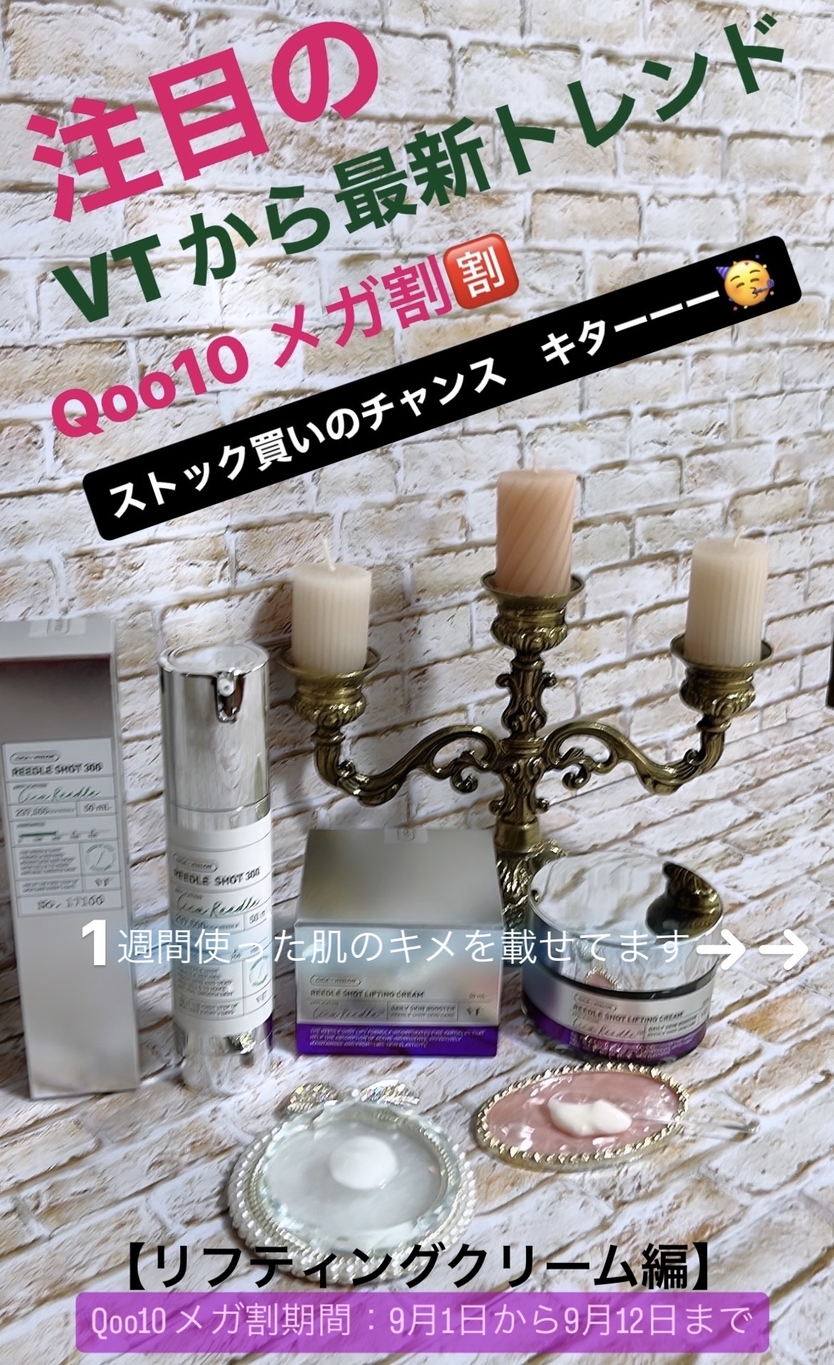 リードルショット リフティングクリーム/VT/フェイスクリームを使ったクチコミ（1枚目）