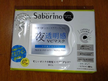 オトナプラス 夜用チャージフルマスク ホワイト 32枚入り/サボリーノ/シートマスク・パックを使ったクチコミ（2枚目）