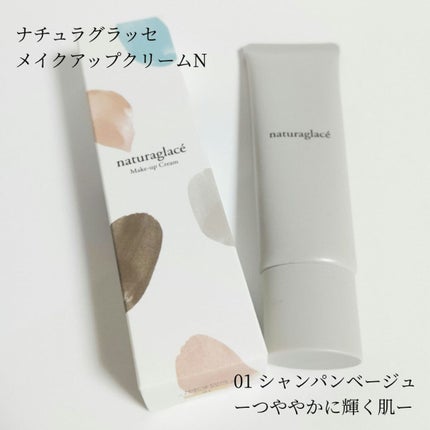 モイストバーム ルージュ/ナチュラグラッセ/口紅を使ったクチコミ(2枚目)