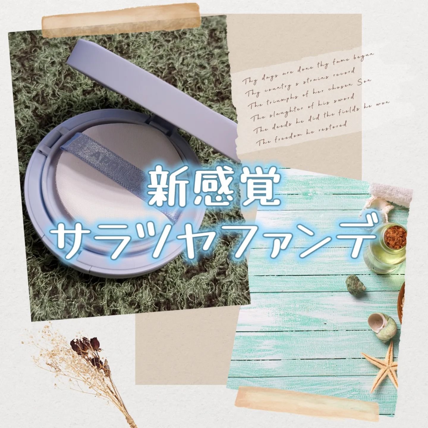 グロー マットクッション/APRILSKIN/クッションファンデーションを使ったクチコミ（1枚目）