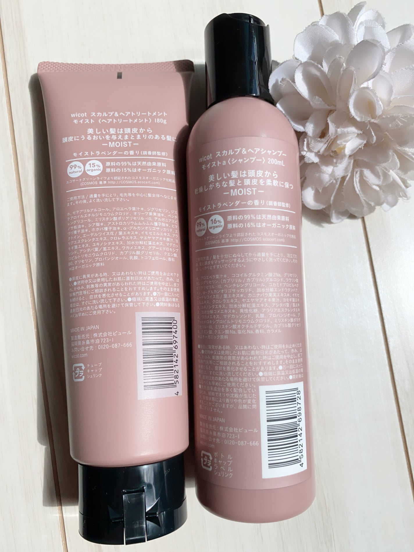 スカルプ&ヘア シャンプー/トリートメント モイスト/wicot/市販シャンプーを使ったクチコミ(4枚目)