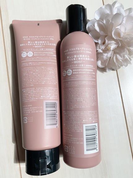 スカルプ&ヘア シャンプー/トリートメント モイスト/wicot/市販シャンプーを使ったクチコミ(4枚目)