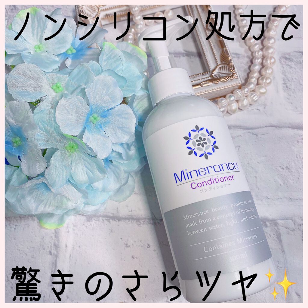 コンディショナー/ミネランス/コンディショナー単品を使ったクチコミ(1枚目)