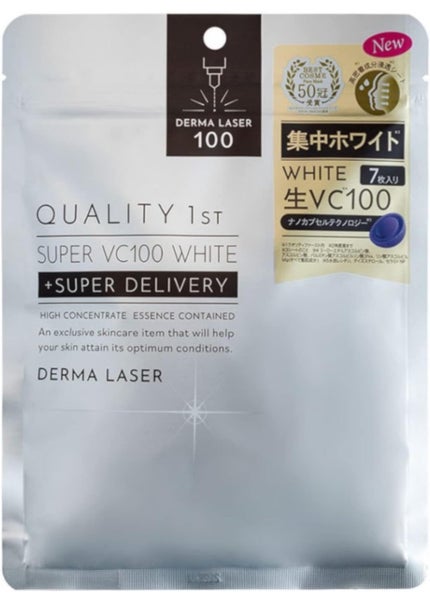 ダーマレーザー スーパー VC100 ホワイトマスク/クオリティファースト/シートマスク・パックを使ったクチコミ(1枚目)