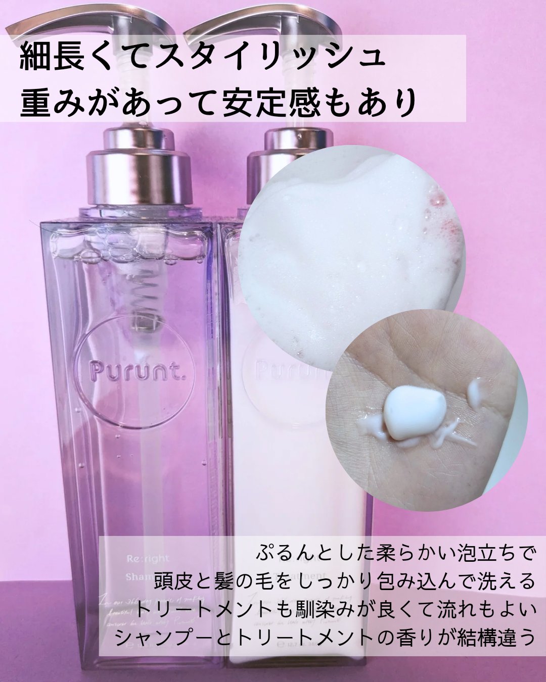 プルント リライト美容液ヘアミルク/Purunt./ヘアミルクを使ったクチコミ（2枚目）