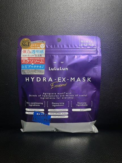 ルルルン ハイドラ EX マスク/ルルルン/シートマスク・パックを使ったクチコミ(1枚目)
