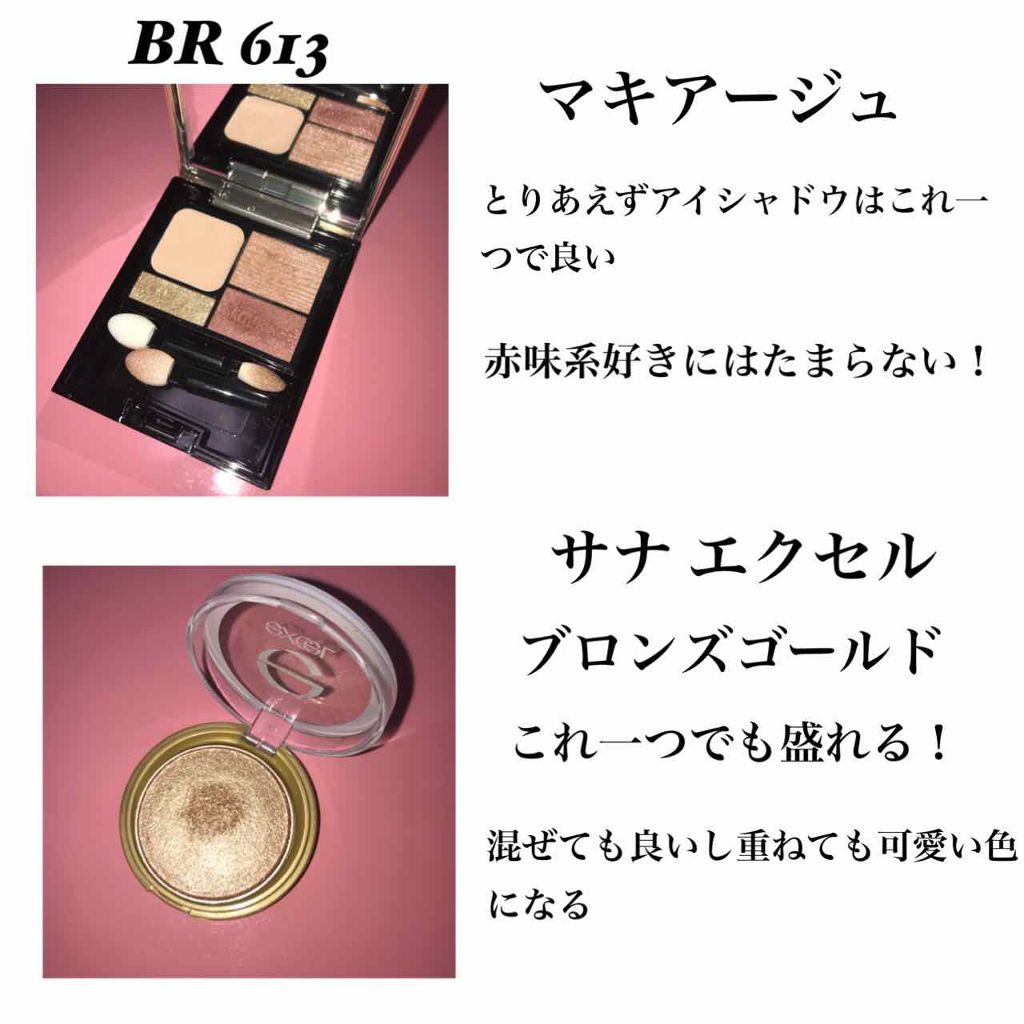 シャイニーシャドウ N/excel/単色アイシャドウを使ったクチコミ(2枚目)