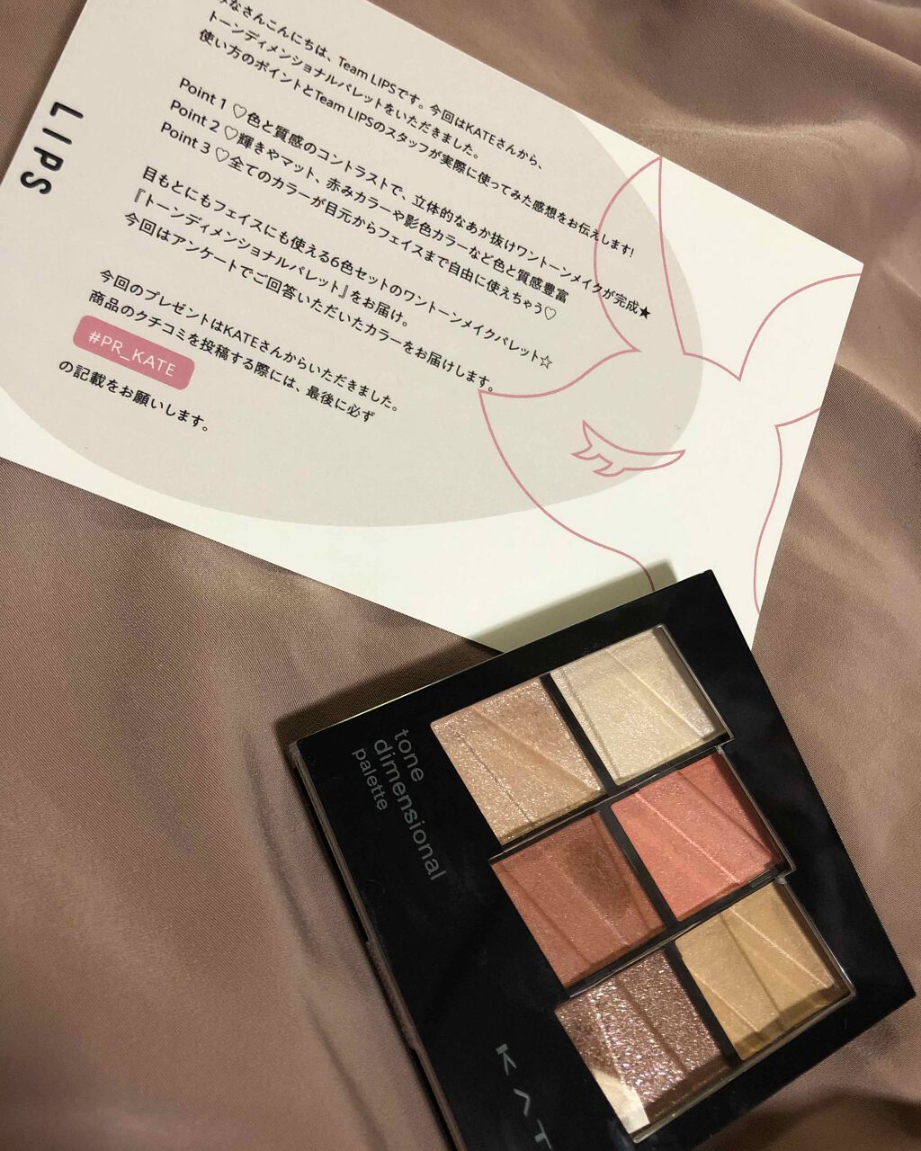 トーンディメンショナルパレット/KATE/メイクアップキットを使ったクチコミ(1枚目)