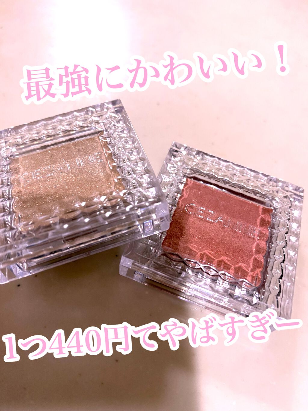 シングルカラーアイシャドウ/CEZANNE/単色アイシャドウを使ったクチコミ（1枚目）