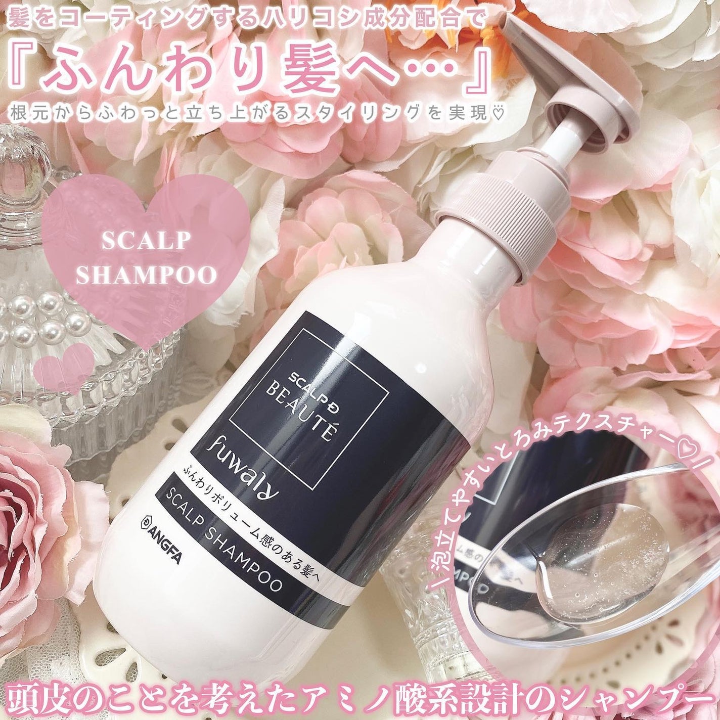 スカルプD ボーテ フワリー スカルプシャンプー/トリートメントパック/アンファー(スカルプD)/市販シャンプーを使ったクチコミ(2枚目)