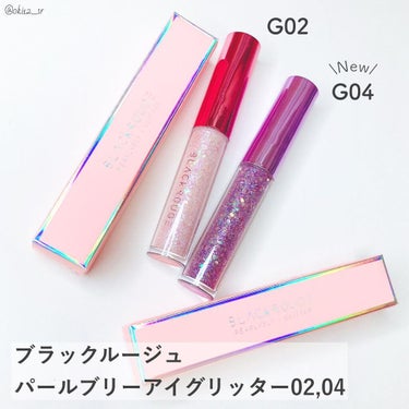 パールブリーアイグリッター G02 あまいコンペイトウ/BLACK ROUGE/リキッドアイライナーを使ったクチコミ（2枚目）