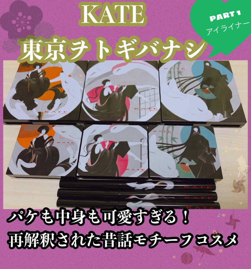 レアフィットジェルペンシル/KATE/ジェルアイライナーを使ったクチコミ（1枚目）