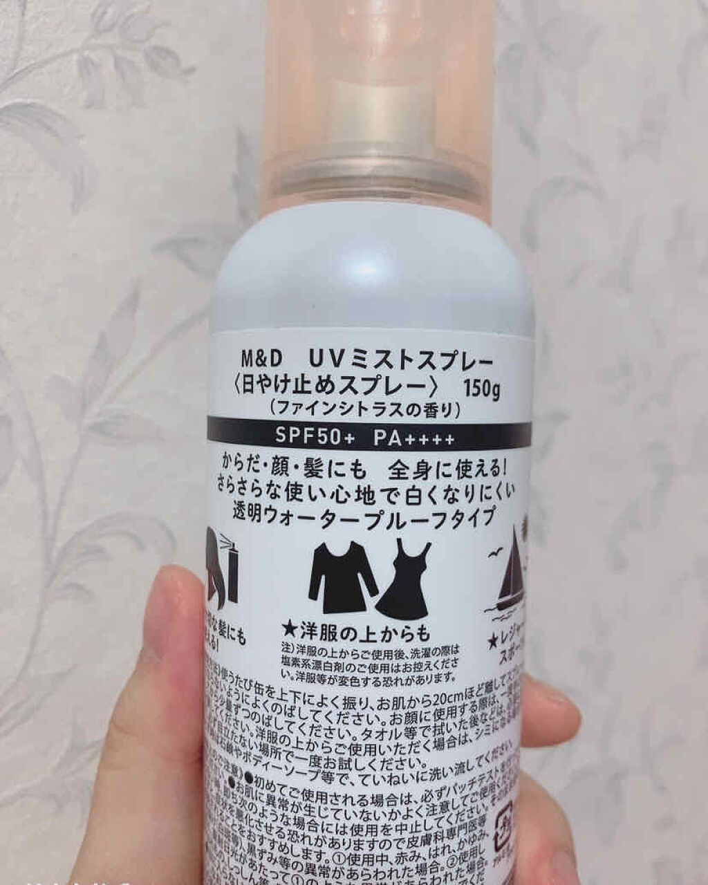 UVミストスプレー/Mother&Daughter/日焼け止めミスト・スプレーを使ったクチコミ（2枚目）