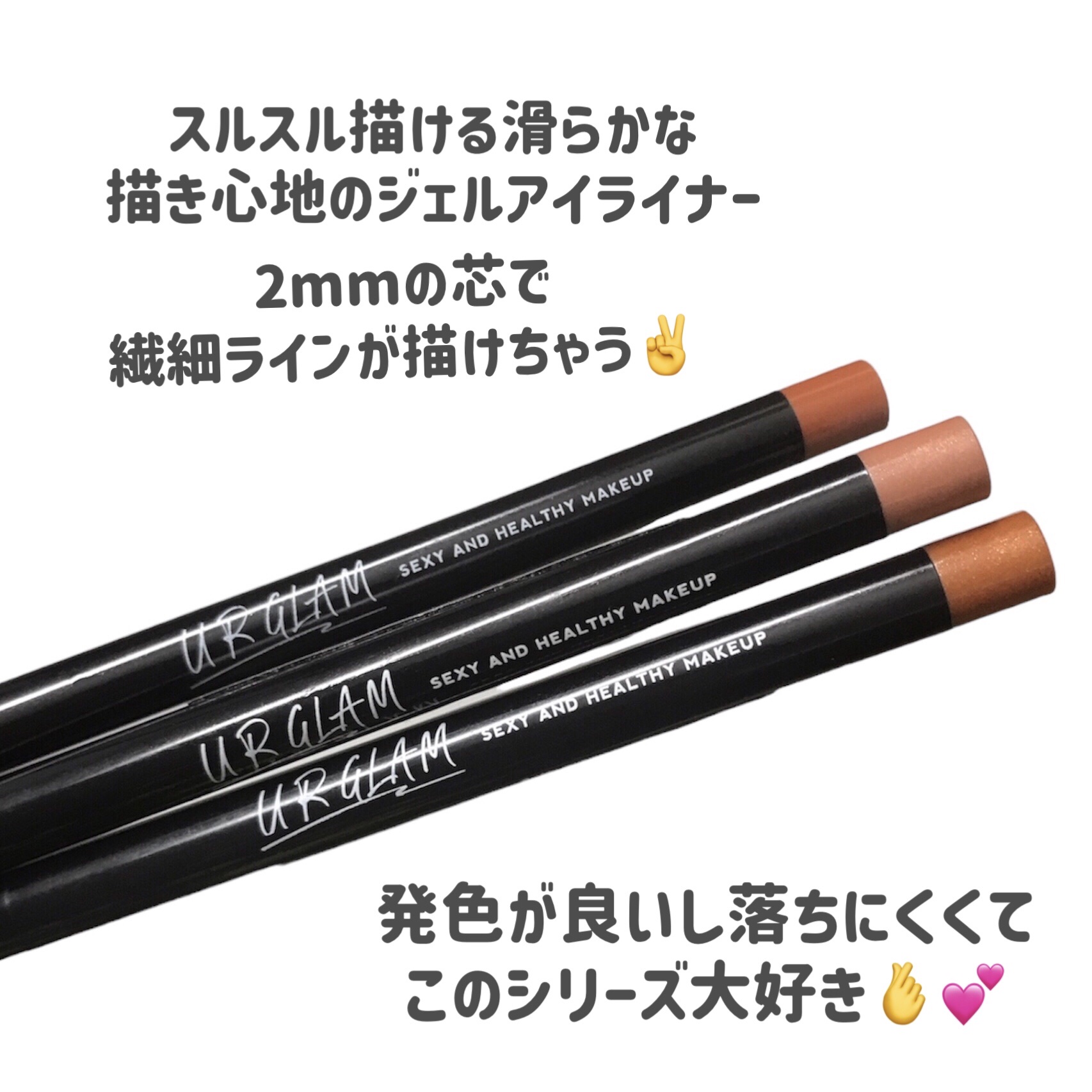  UR GLAM　GEL EYELINER/U R GLAM/ジェルアイライナーを使ったクチコミ（2枚目）