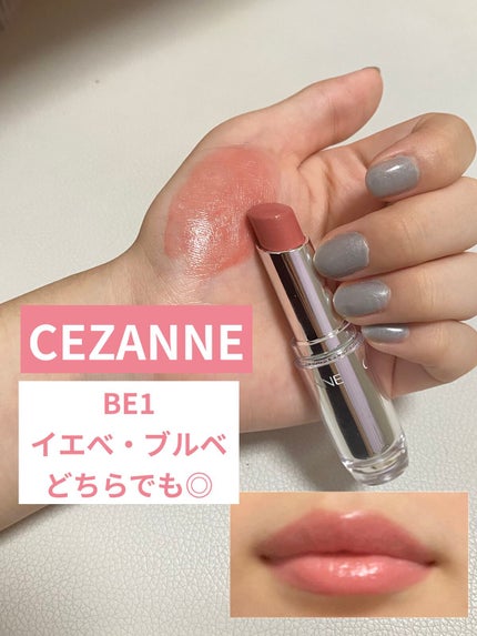 ラスティンググロスリップ/CEZANNE/口紅を使ったクチコミ(1枚目)