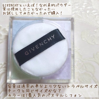 プリズム・リーブル プリズム・リーブル・トラベル/GIVENCHY/ルースパウダーを使ったクチコミ（2枚目）