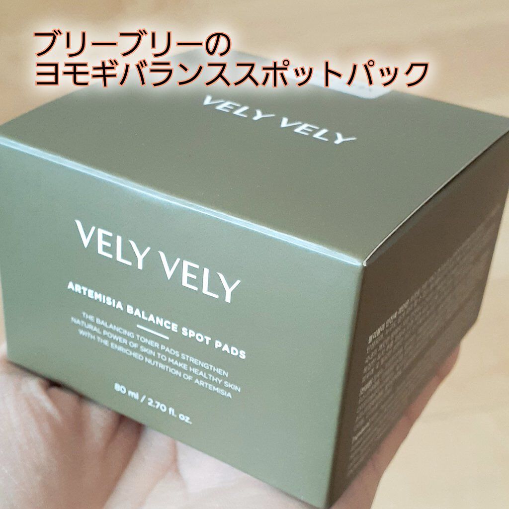 ヨモギバランススポットパック/VELY VELY/シートマスク・パックを使ったクチコミ(1枚目)