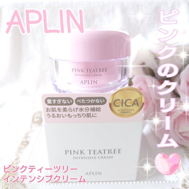 @aplin_japan 様より商品提供を頂きました。


APLIN
ピンクティーツリー インテンシブクリーム
〈クリーム〉50g


ピンクティーツリー成分がニキビ肌を素早く落ち着かせ、シカ*1成分