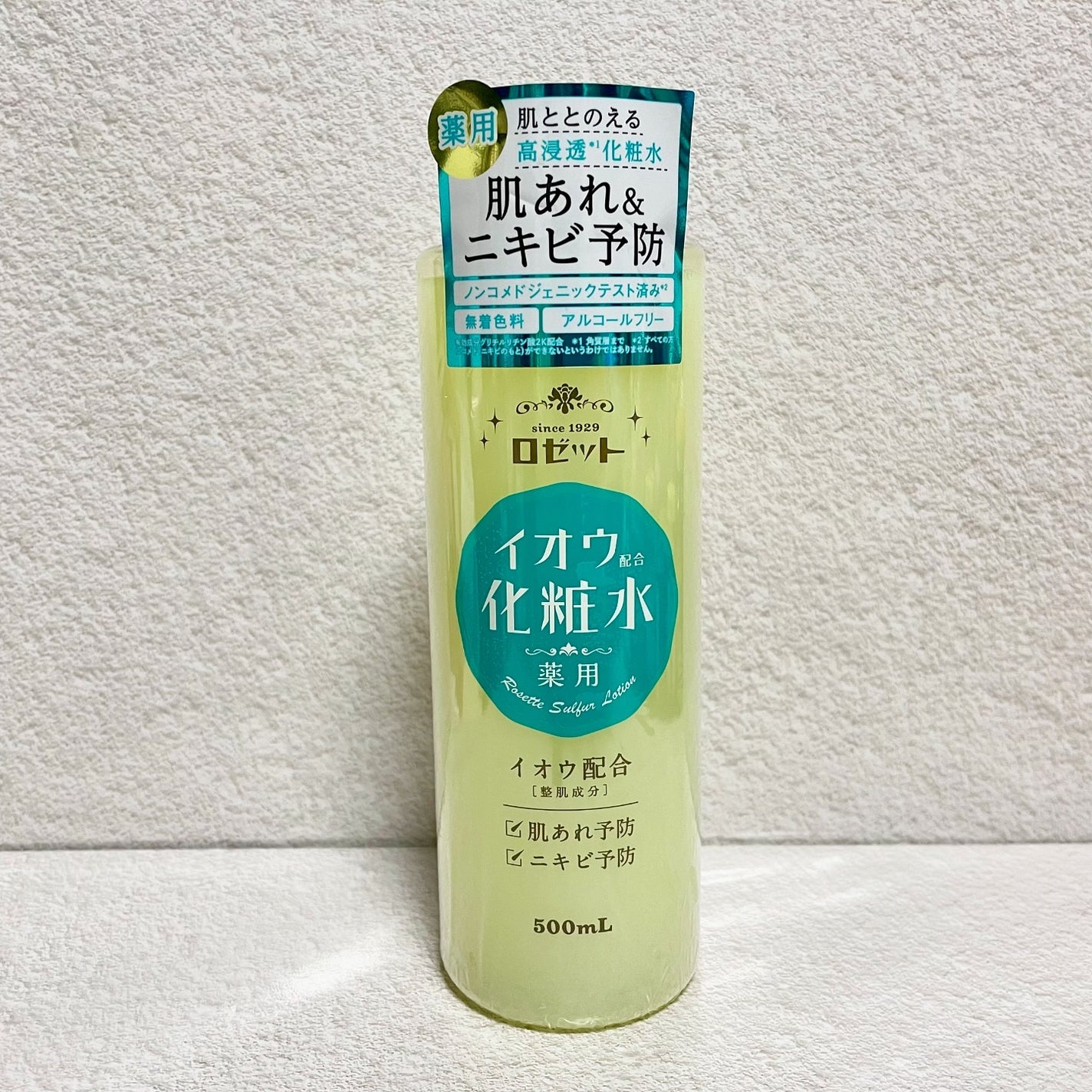 ロゼット スキンコンディショナーi/ロゼット/化粧水を使ったクチコミ(5枚目)