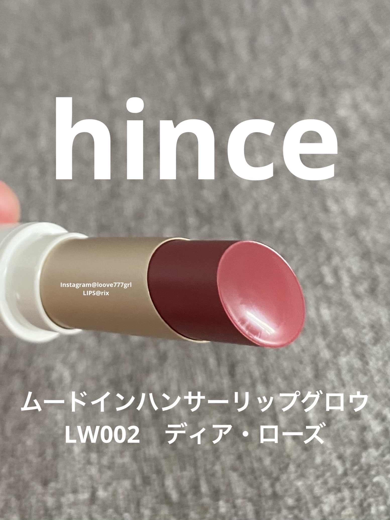 ムードインハンサーリップグロウ/hince/口紅を使ったクチコミ（1枚目）