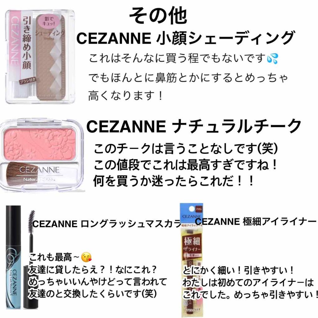 ナチュラル チークN/CEZANNE/パウダーチークを使ったクチコミ（3枚目）