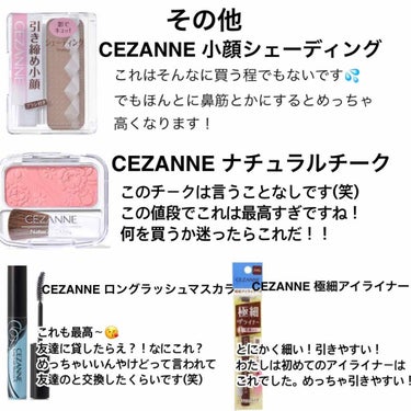 ナチュラル チークN/CEZANNE/パウダーチークを使ったクチコミ（3枚目）