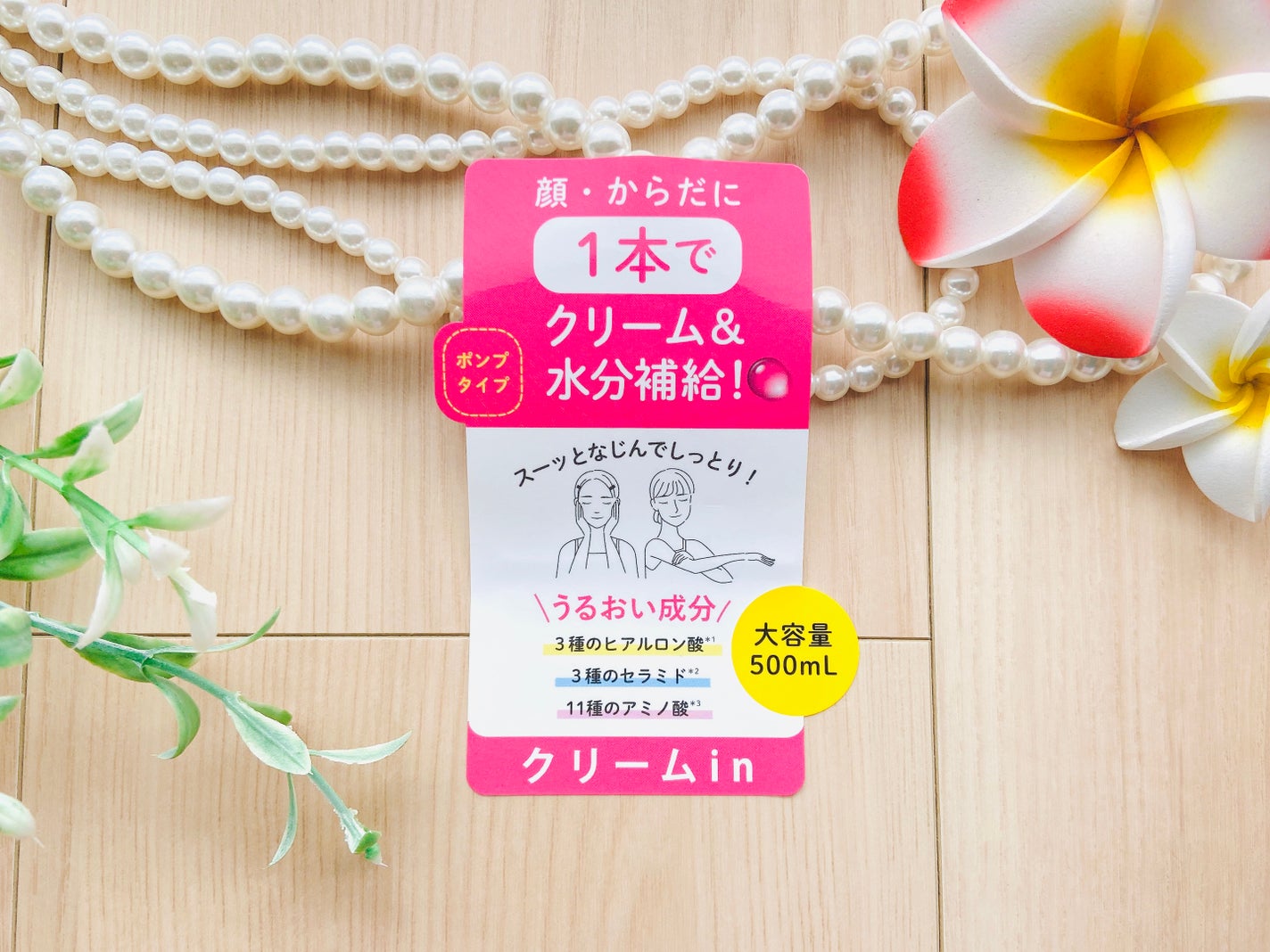 クリームinうるみ水/ときわ商会/化粧水を使ったクチコミ(5枚目)