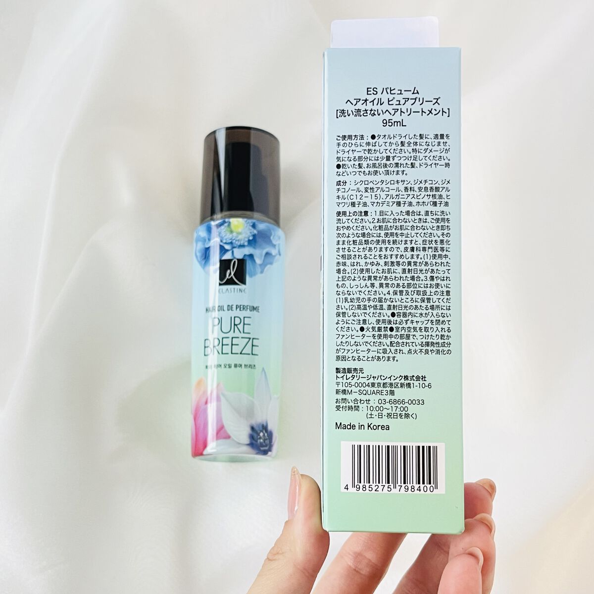 ヘアオイル ピュアブリーズ/エラスチン/その他スタイリングを使ったクチコミ（2枚目）