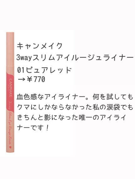 描くふたえアイライナー/CEZANNE/リキッドアイライナーを使ったクチコミ(2枚目)