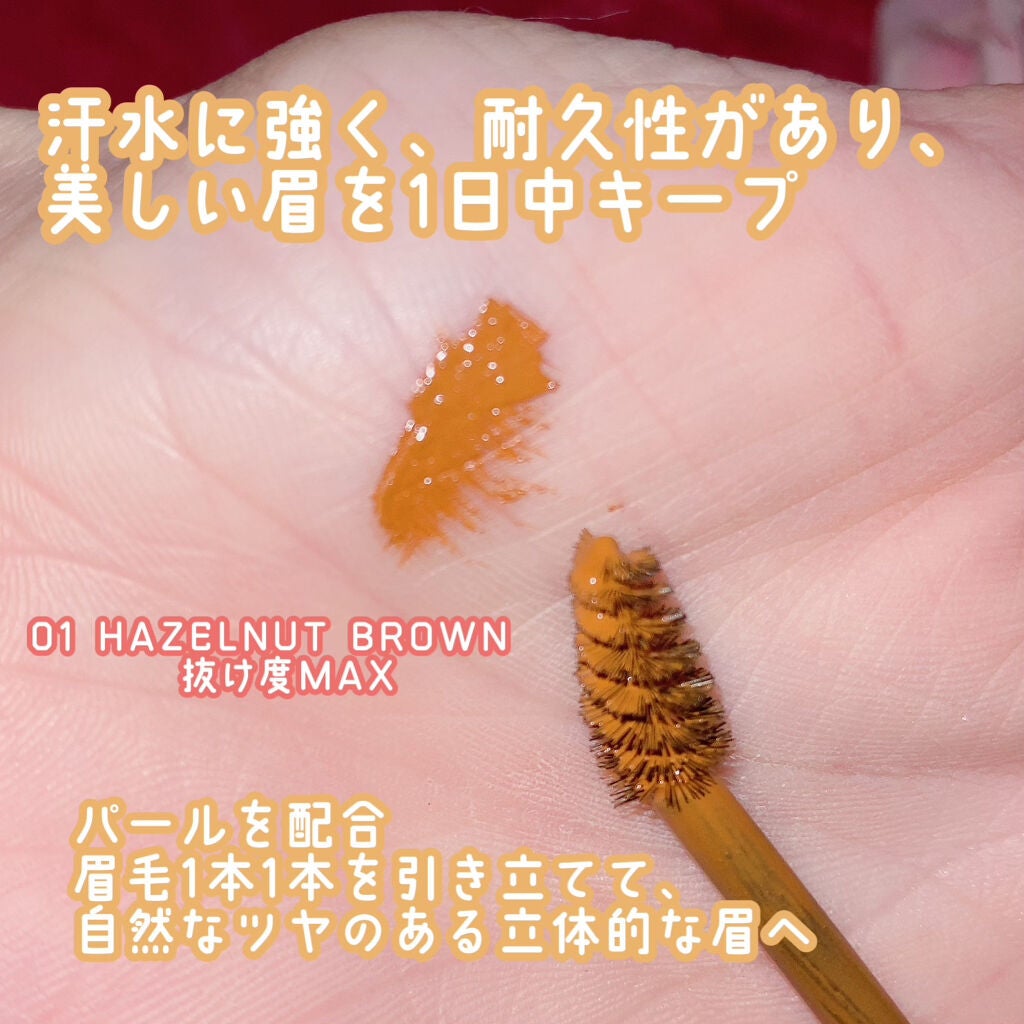 シャインブライト眉マスカラ/CathyDoll/眉マスカラを使ったクチコミ(3枚目)