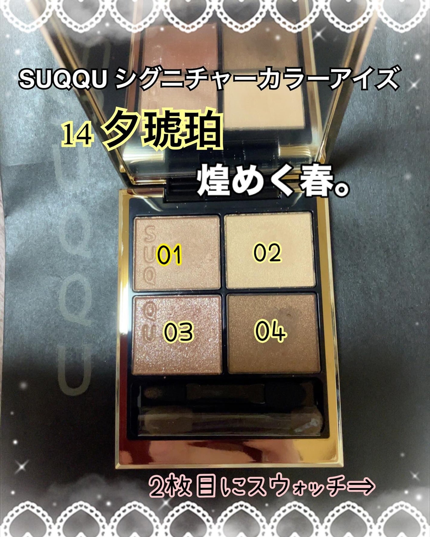 2025年春新作アイシャドウパレット】シグニチャー カラー アイズ 2025年春新作アイシャドウパレット】シグニチャー カラー アイズ