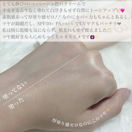 3番 ノーファンデ陶器肌トーンアップクリーム/numbuzin/化粧下地を使ったクチコミ(2枚目)