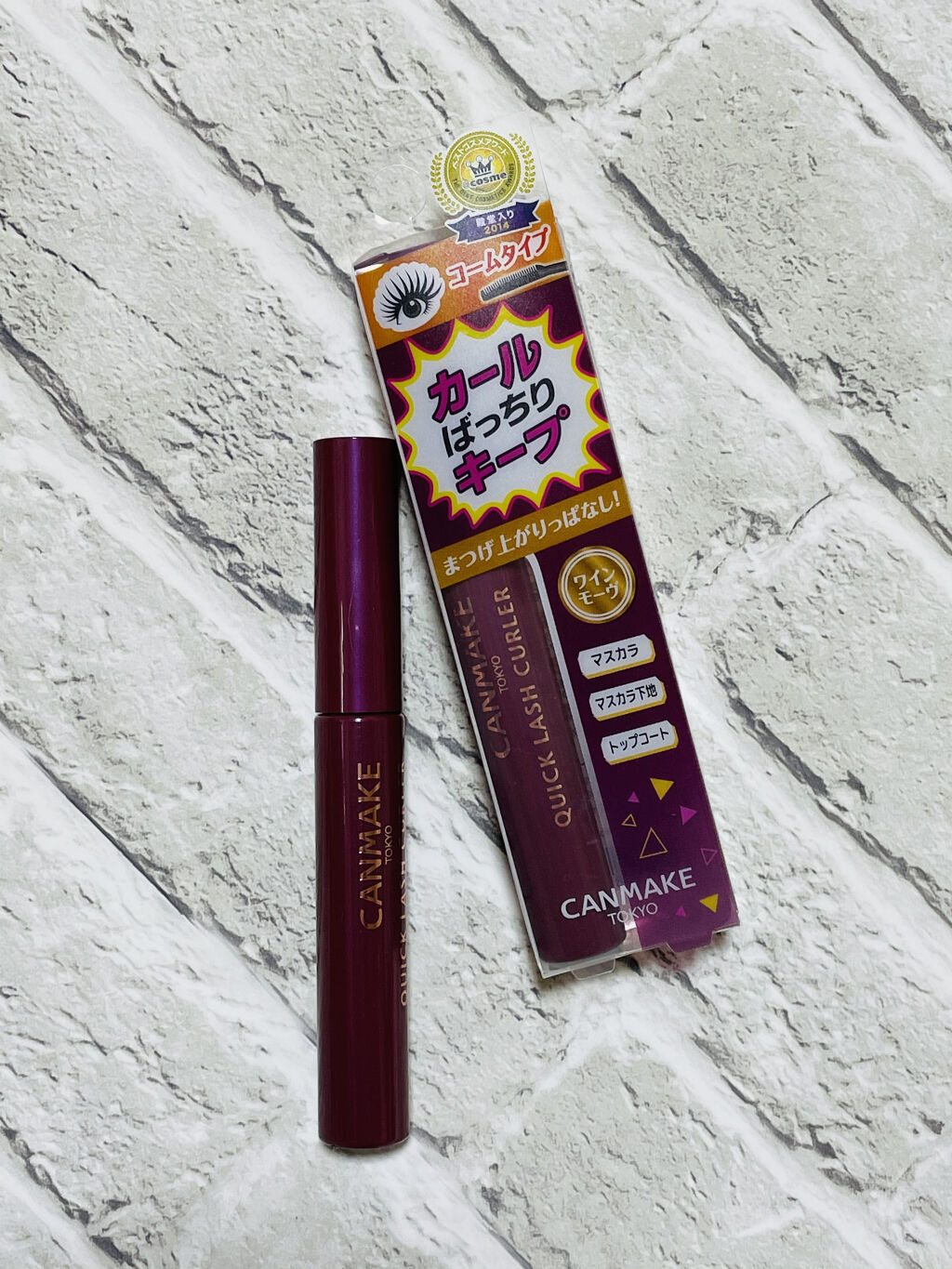クイックラッシュカーラー/キャンメイク/マスカラ下地を使ったクチコミ（1枚目）