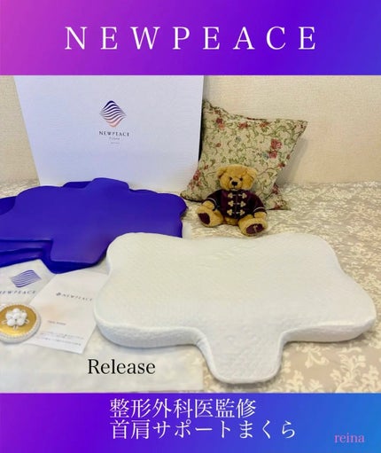 試してみた】MTG NEWPEACE Pillow Releaseのリアルな口コミ 試してみた】MTG NEWPEACE Pillow Releaseのリアルな口コミ