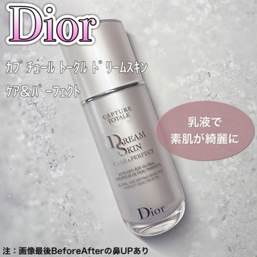 カプチュール トータル ドリームスキン ケア＆パーフェクト/Dior/乳液を使ったクチコミ（1枚目）