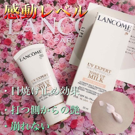 UV エクスペール トーン アップ ローズ/LANCOME/日焼け止め・UVケアを使ったクチコミ(1枚目)