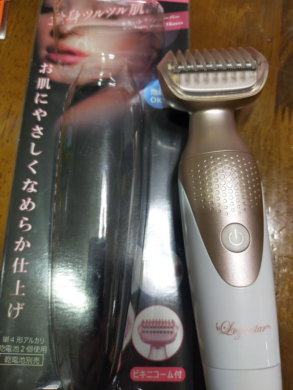 を使ったクチコミ（1枚目）