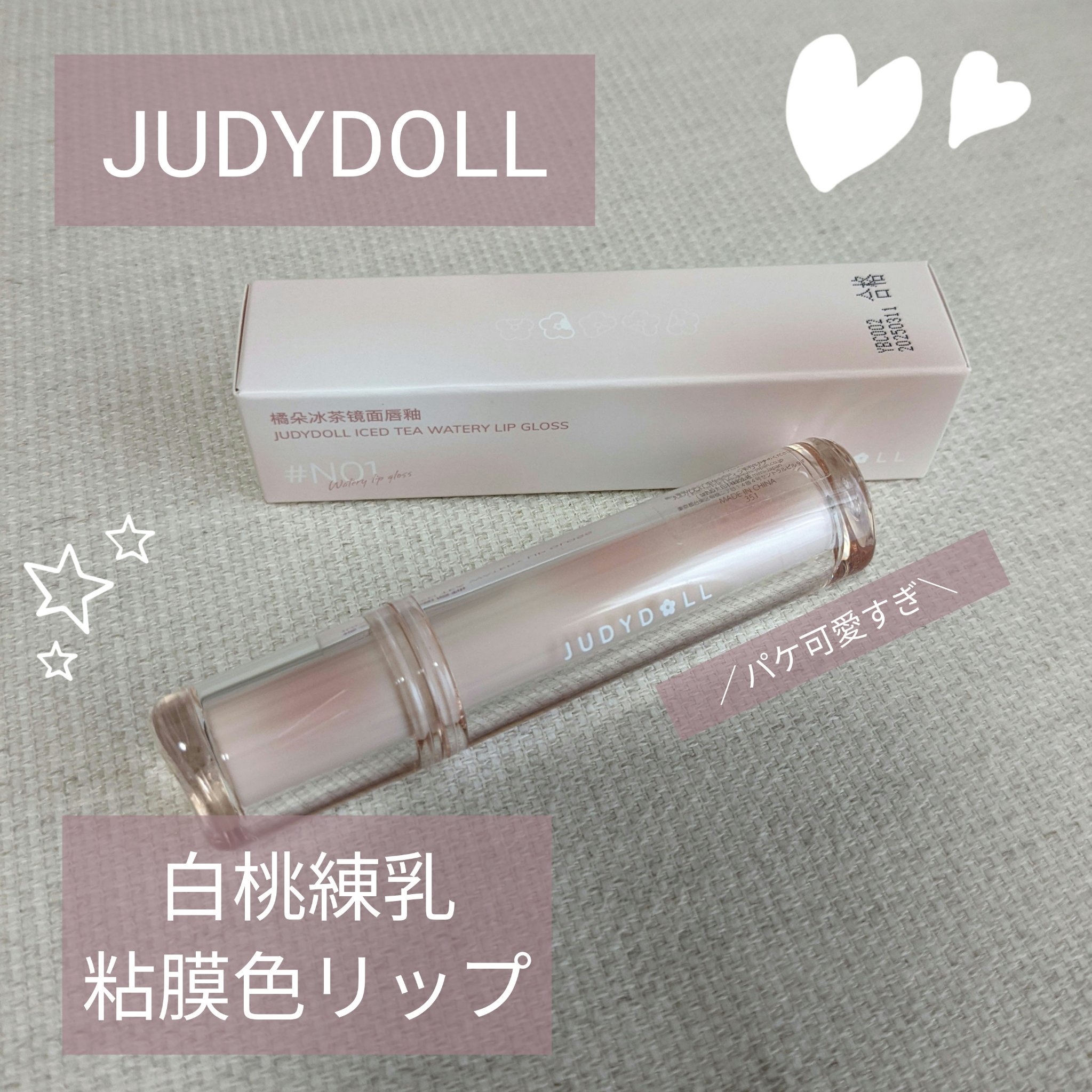 JUDYDOLL 果実茶ティントリップ/JUDYDOLL/リップティントを使ったクチコミ（1枚目）