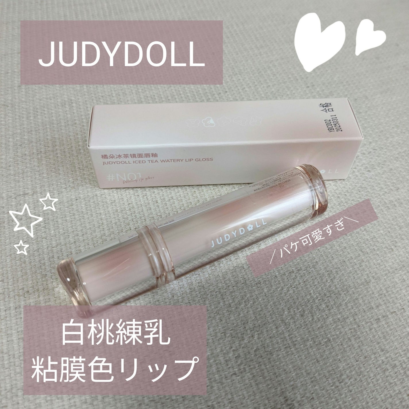 JUDYDOLL 果実茶ティントリップ/JUDYDOLL/リップティントを使ったクチコミ(1枚目)