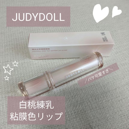JUDYDOLL 果実茶ティントリップ/JUDYDOLL/リップティントを使ったクチコミ(1枚目)