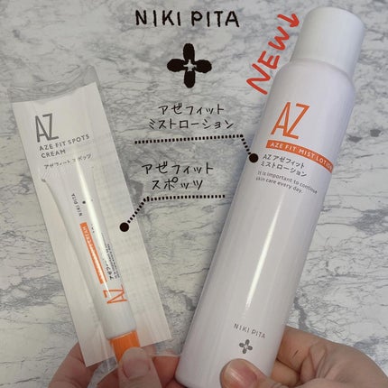 AZ アゼフィットスポッツ/NIKI PITA/フェイスクリームを使ったクチコミ(1枚目)