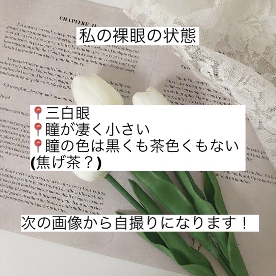 Quprie 1day/Quprié by R/ワンデー（１DAY）カラコンを使ったクチコミ（2枚目）