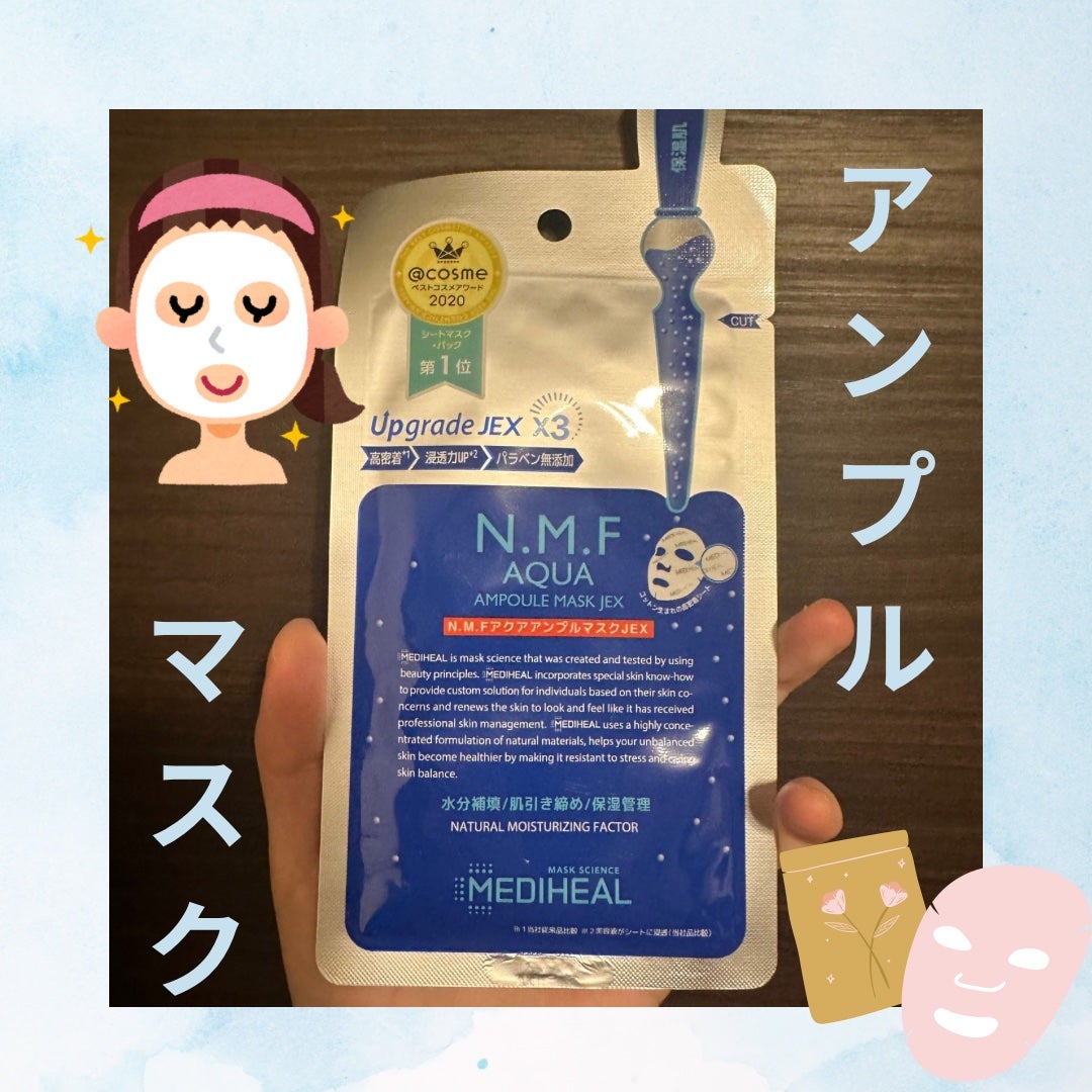 N.M.FアクアアンプルマスクJEX/MEDIHEAL/シートマスク・パックを使ったクチコミ(1枚目)