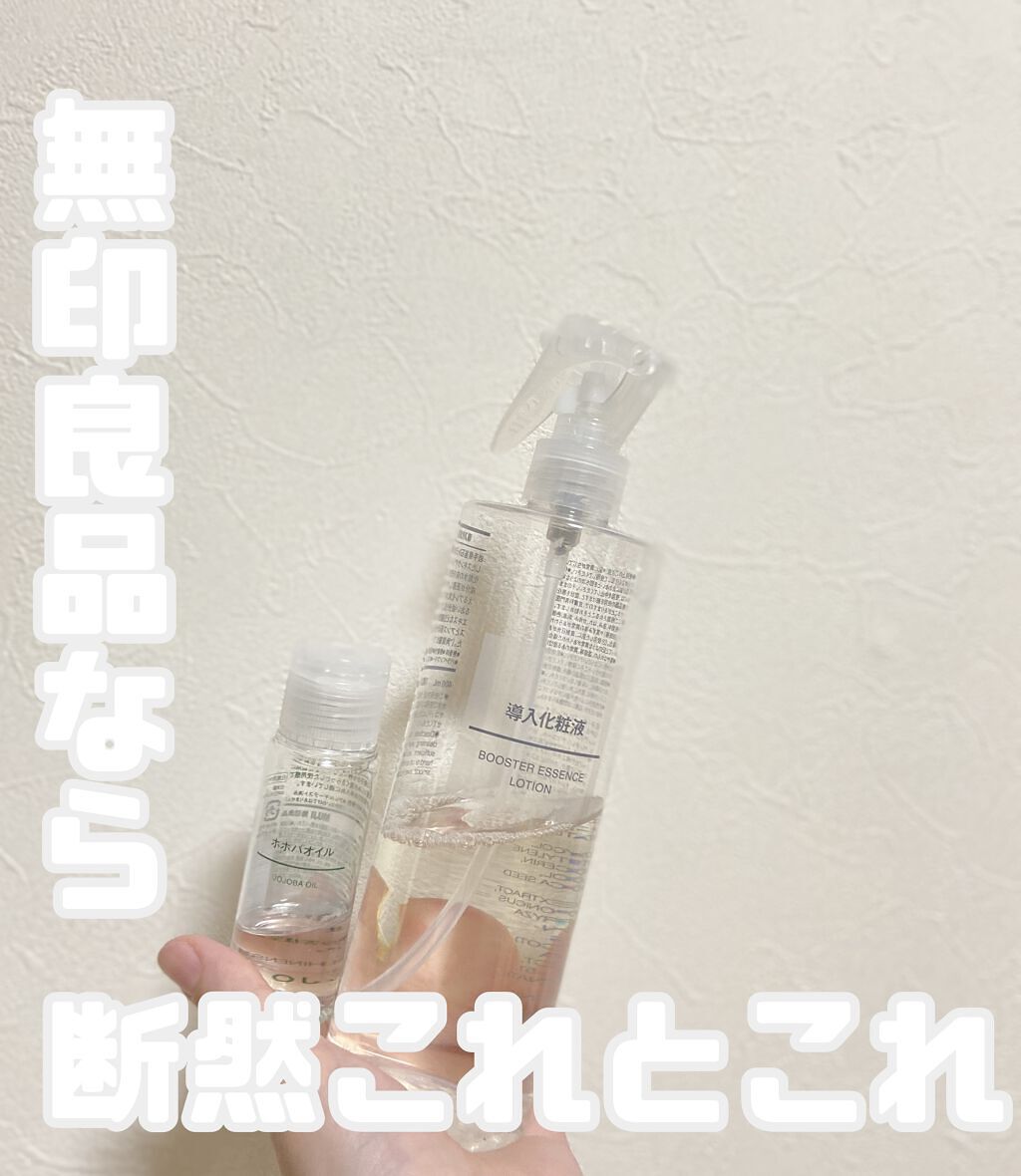 ホホバオイル/無印良品/ボディオイルを使ったクチコミ（1枚目）