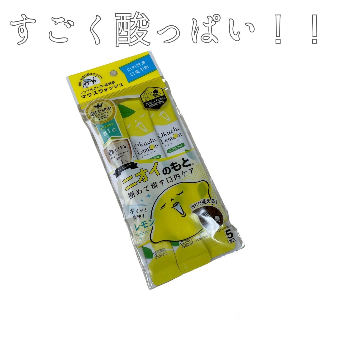 オクチレモン(マウスウォッシュ)/オクチシリーズ/マウスウォッシュ・スプレーを使ったクチコミ(1枚目)