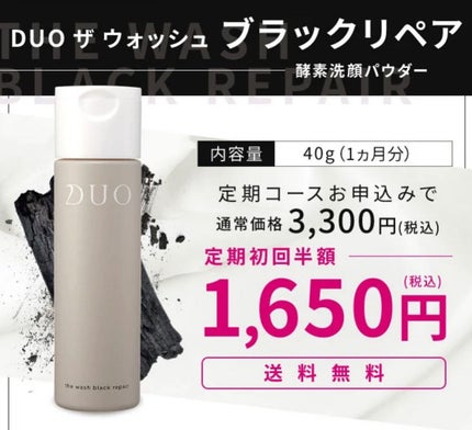 ねこむす on LIPS 「DUOのクレンジングバームをよく見かけますが洗顔パウダーもある..」(5枚目)