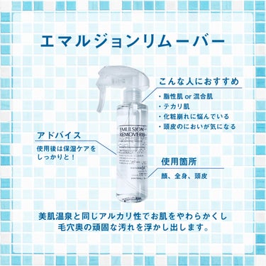 エマルジョンリムーバー　300ml/200ml/水橋保寿堂製薬/その他洗顔料を使ったクチコミ（2枚目）